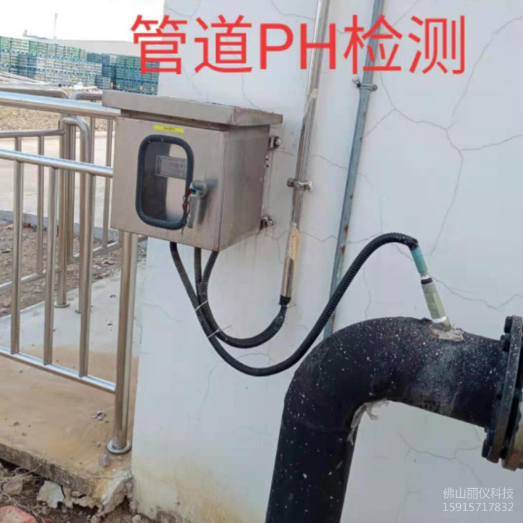PH计 管道测量 750750 带LOGO.jpg