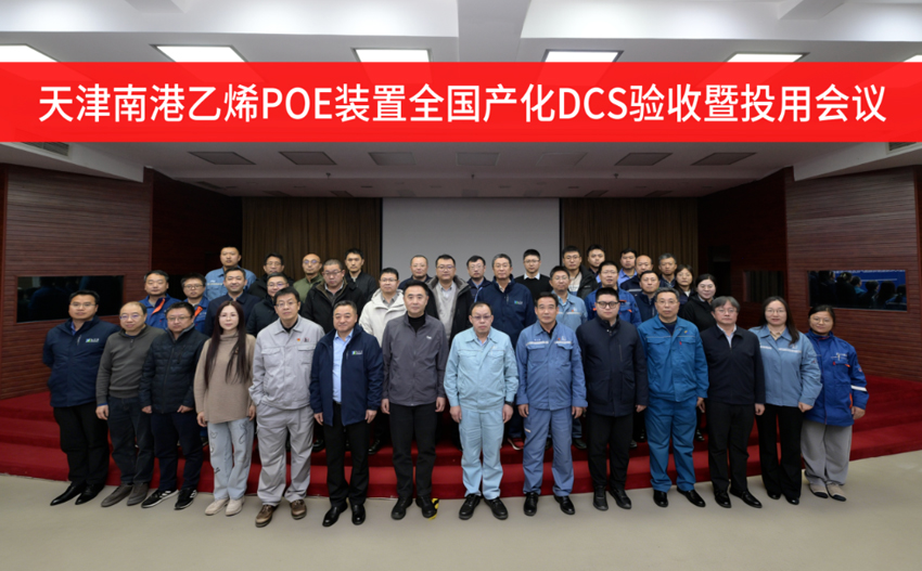 国产仪表替代项目 850 527.jpg