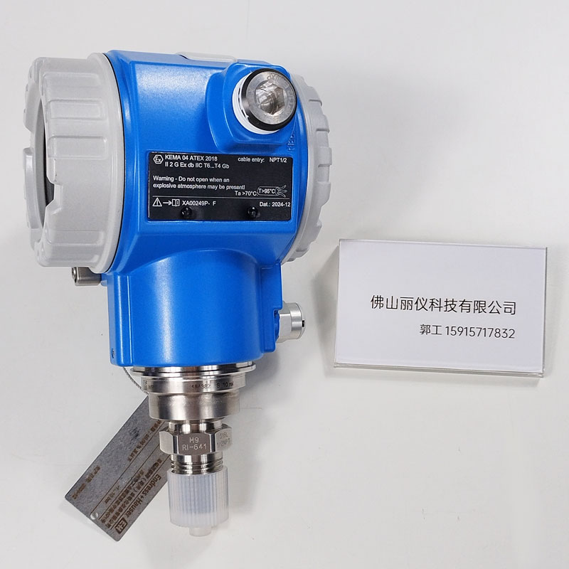 E+H PMP71 压力变送器 金属膜片 双腔室铝壳 整体实拍